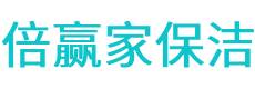 岳西县保洁公司